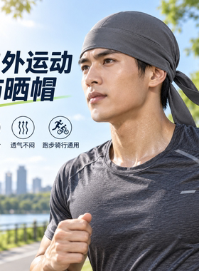 户外运动海盗头套排汗效果差吗？