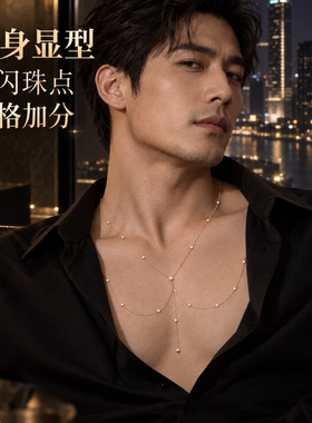 男士纯欲项链日常穿搭合适吗？