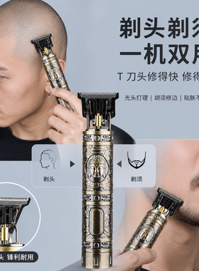 剃须理发一体机剃头难道不便捷吗