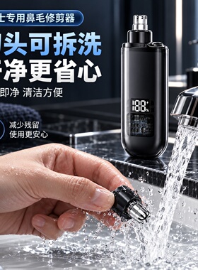 鼻毛外露尴尬，不用电动修剪器？