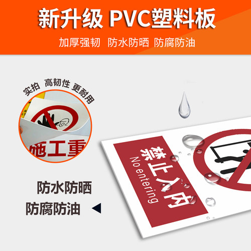 安全标识牌警示标示牌消防标识牌标签贴纸车间施工生产警告标志牌提示贴标语严禁烟火禁止吸烟有电危险定制做 - 图1