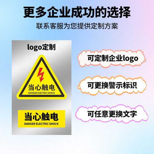 当心触电标识有电危险警示贴三角形小心机械伤人贴纸安全标识牌消防栓灭火器放置点注意安全当心高温电箱标志 - 图2