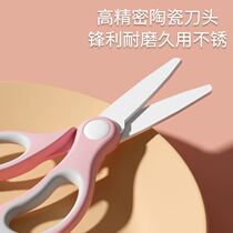 Complementary Food Scissors Coadjuvants Cut Baby Ceramic Baby Food Scissors Can Cut Meat Portable Children Tool Cutter Special