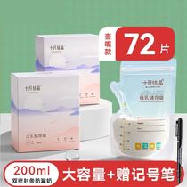 Milk Storage Bag Breast Milk Preservation Bag Breast Milk Storage Bag Small 125ml Frozen Crisper Bag 200ml Fresh Milk Storage Bag