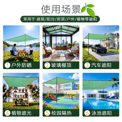 园艺遮阳网绿白色遮阴网防晒网家用庭院露台多肉盆栽绿植物遮光网 - 图1