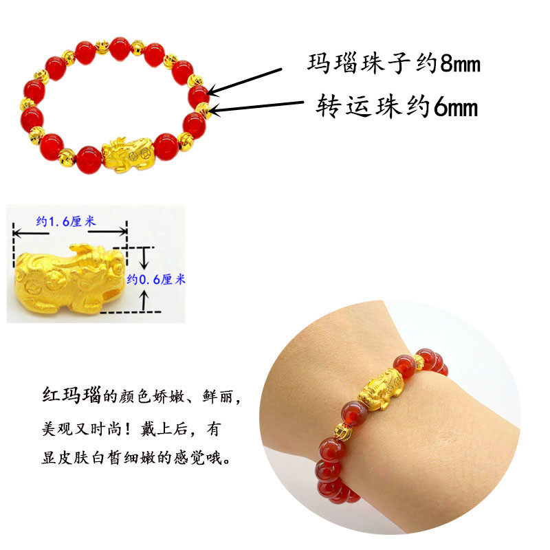 红色玛瑙金貔貅串珠女本命年手链 喜仕莱手链