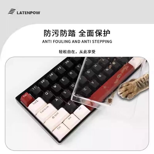 适用MelGeek小蜜蜂机械键盘防尘罩made84/68pro+ ultra透明防尘盖 - 图2