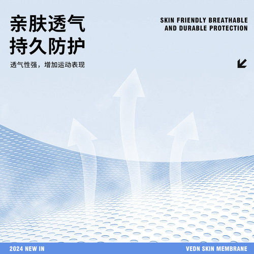 维动皮肤膜篮球打脚运动髋骨带固定脚踝绷带打底羽毛球跑步减震膜 - 图1