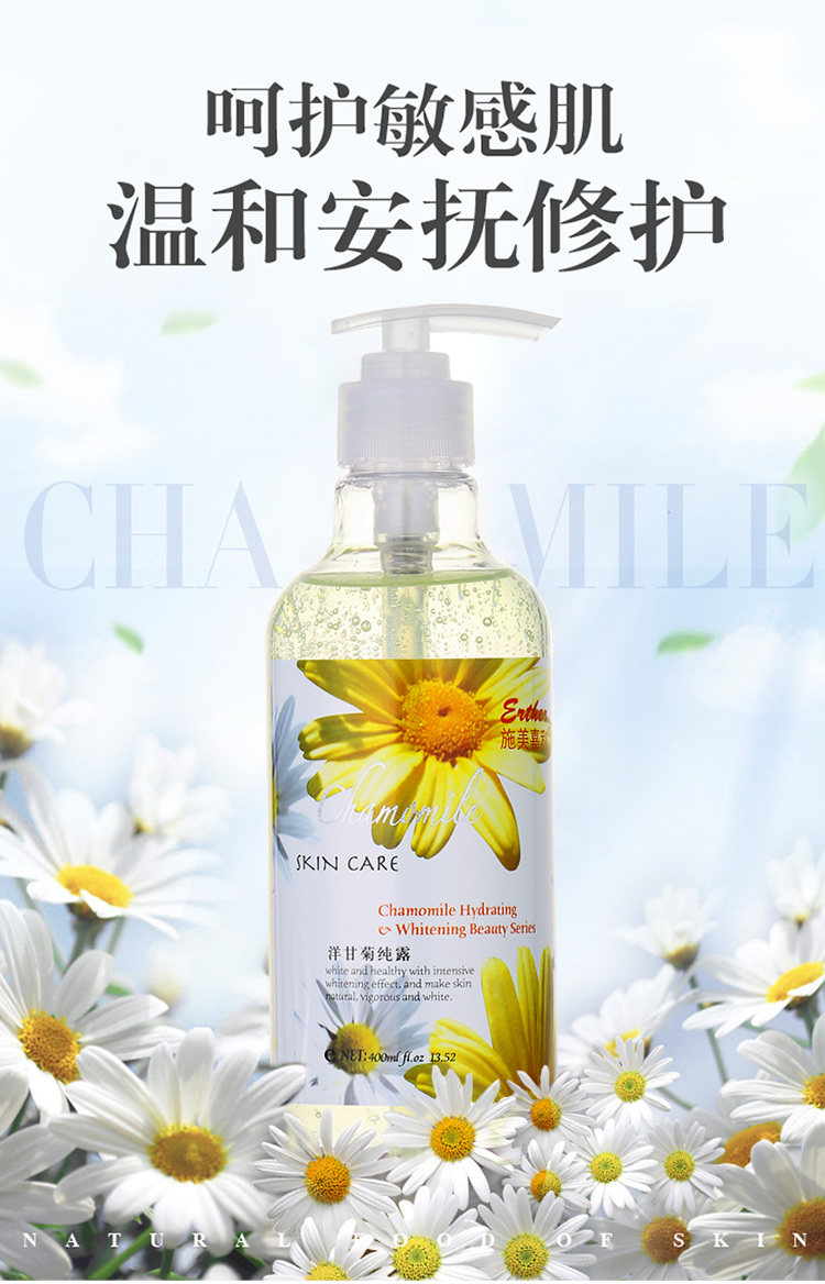 洋甘菊纯露花水敏感喷雾控油保湿水 小霜花纯露/花水