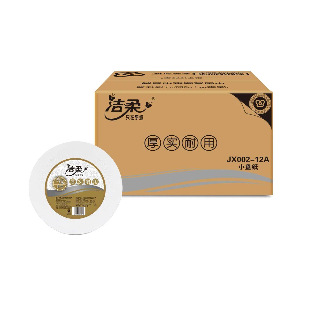 洁柔大卷纸厕纸商用910克2层大盘卷纸酒店卫生间厕所专用卫生纸,淘宝优惠券,粉丝福利购,淘宝优惠卷