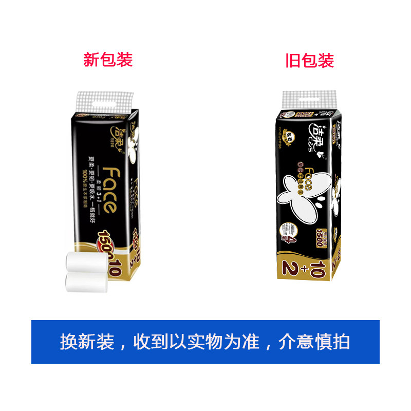 洁柔Face厕纸4层12卷加厚无芯卷筒纸实惠家用卫生纸家庭装1500g,淘宝优惠券,粉丝福利购,淘宝优惠卷