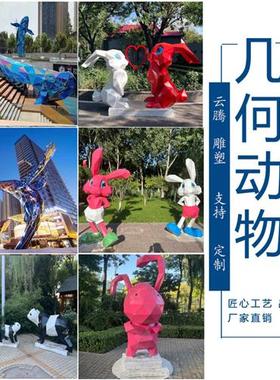 不锈钢几何鲸鱼雕塑户外景观抽象摆件大型镜面动物几何鹿定制