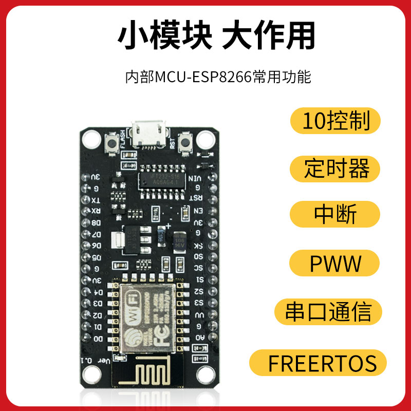 ESP8266串口WIFI模块 CH340/cp2102 NodeMCU Lua V3物联网开发板 - 图1