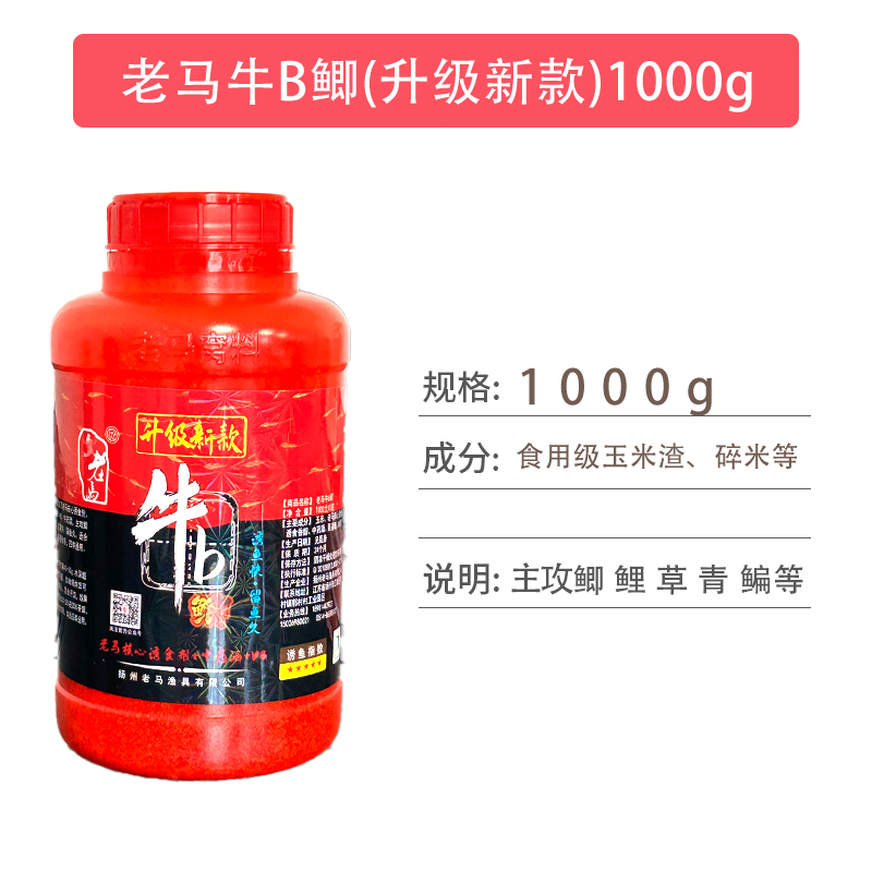 正品扬州老马窝料牛B霸主牛b鲫野钓鲫鱼窝米打窝料鲤鱼碎米底窝0,淘宝优惠券,粉丝福利购,淘宝优惠卷