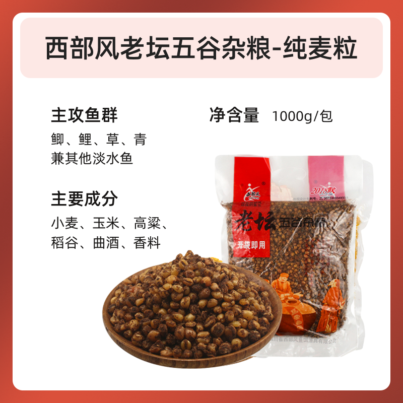 西部风老坛甜薯玉米麦红薯玉米果酸玉米杂粮野钓鲫鲤草青鱼饵窝3,淘宝优惠券,粉丝福利购,淘宝优惠卷