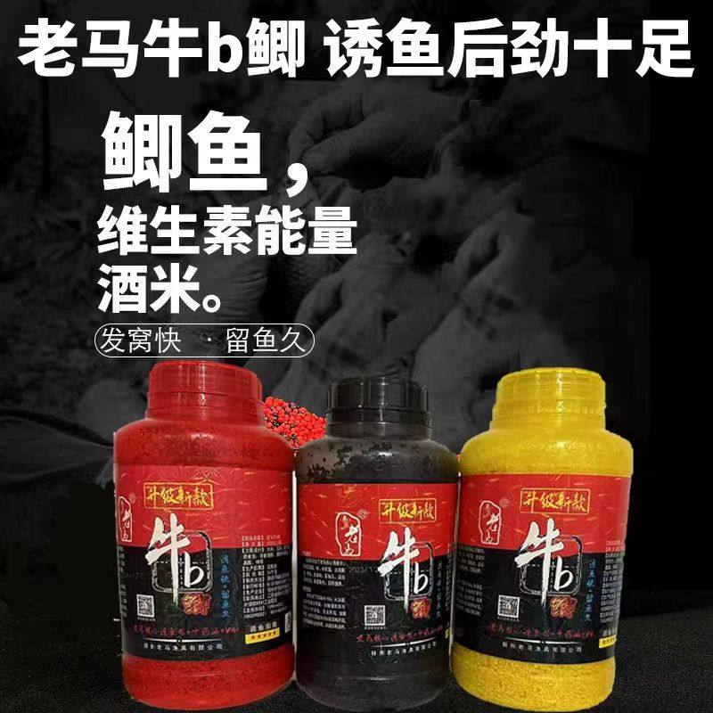 正品扬州老马窝料牛B霸主牛b鲫野钓鲫鱼窝米打窝料鲤鱼碎米底窝0,淘宝优惠券,粉丝福利购,淘宝优惠卷