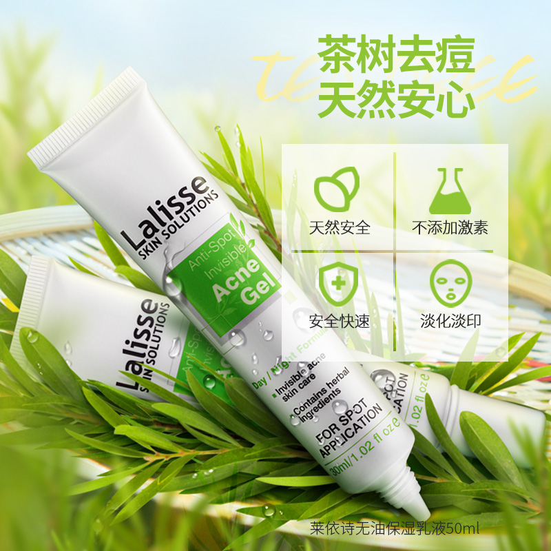 LALISSE莱依诗澳洲茶树油祛痘精华啫喱修复调理痘痘平衡水油30ml - 图3