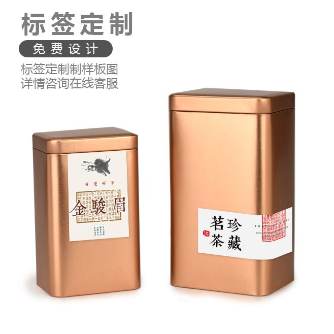 茶叶罐铁罐金属茶罐中国茗茶绿茶龙井茶铁罐大号方形马口铁盒包邮