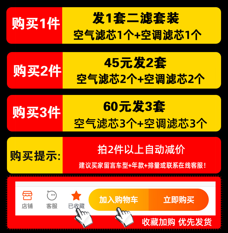 适用JEEP吉普07-17-19-21款指南者空气空调滤芯1.3T 1.4T 2.0 2.4 - 图2