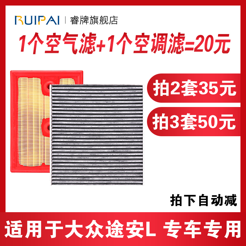 适用大众途安/L空气空调滤芯原厂升级1.4T 1.6 1.8T 2.0专用配件 - 图3