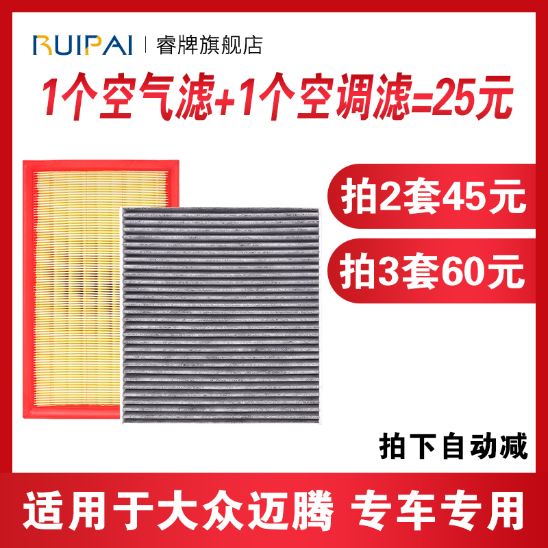 适用于大众迈腾空调空气滤芯b6空滤b7新b8原装原厂升级活性炭专用