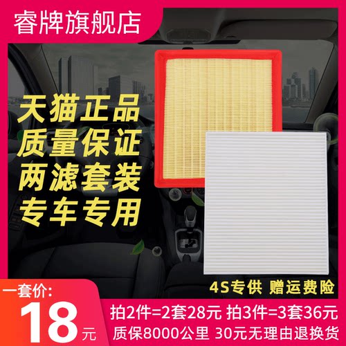适用别克阅朗 科沃兹 科鲁泽17新18款英朗空气空调滤芯格原厂升级 - 图3