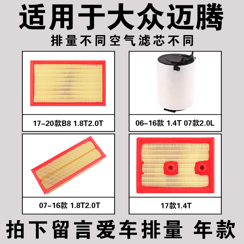 适用于大众迈腾空调空气滤芯b6空滤b7新b8原装原厂升级活性炭专用