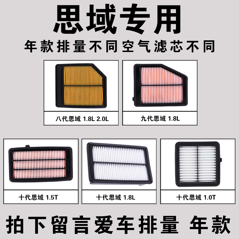 适用本田十代八九代思域空滤空气空调滤芯活性炭原厂原装升级油性 - 图1