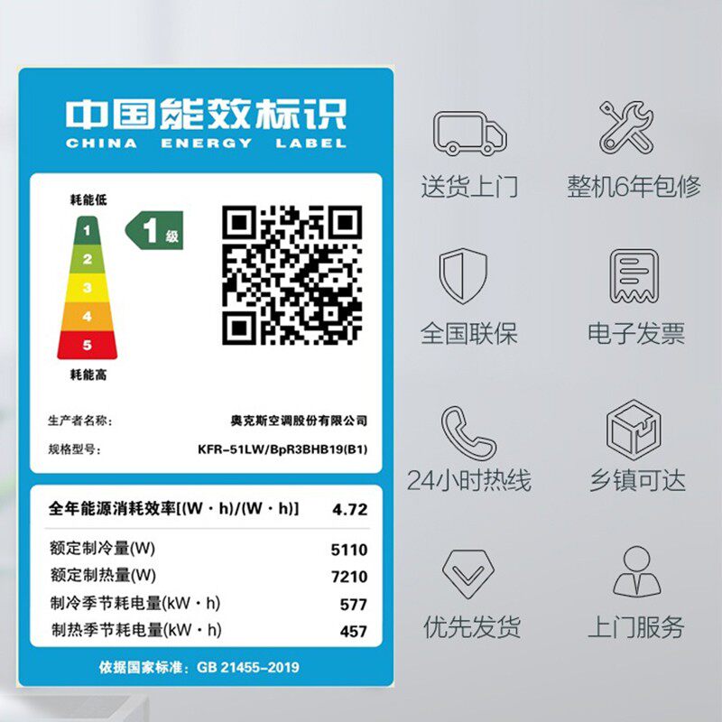 aux /奥克斯2匹新一级能效柜机 奥克斯干百厚空调