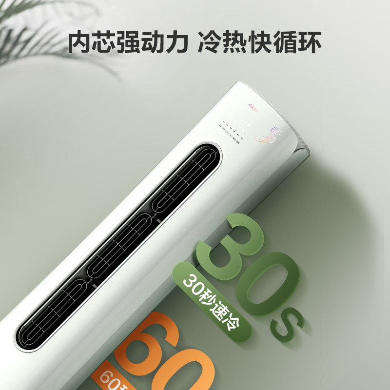 奥克斯大2匹p三级变频冷暖立式 奥克斯干百厚空调