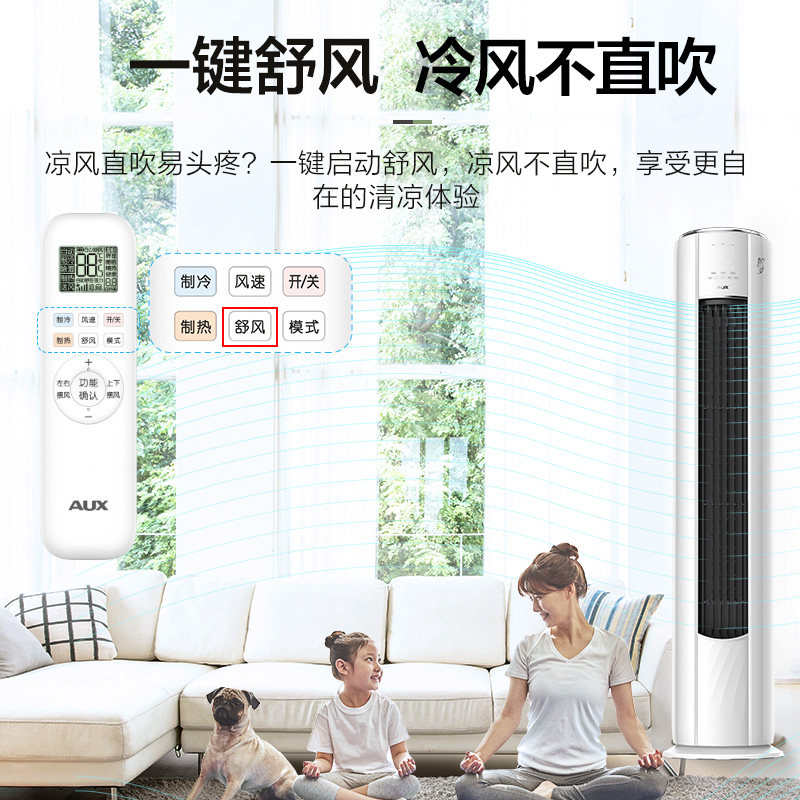 奥克斯大3匹冷暖新一级变频柜机 奥克斯干百厚空调