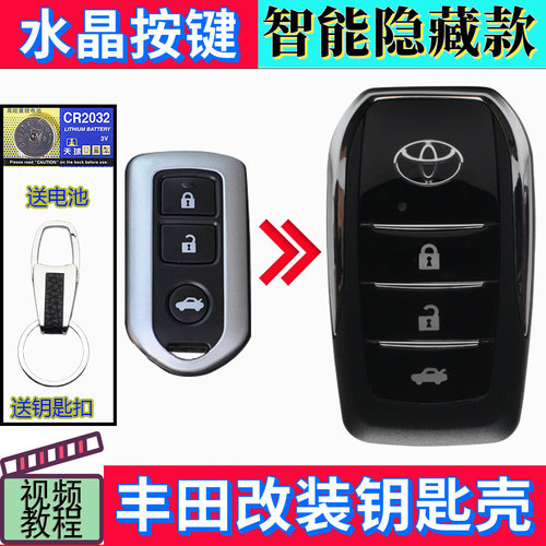 适用丰田新威驰FS致炫逸致享汉兰达凯美瑞车遥控器改装折叠钥匙壳 - 图1