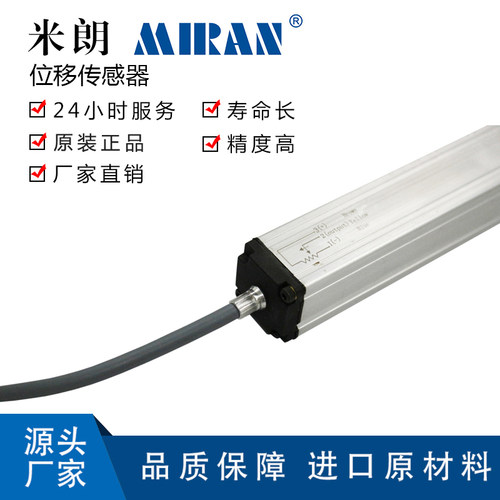 米朗LWH2微型拉杆式电子尺直线位移传感器注塑机顶针电子尺电阻尺 - 图2