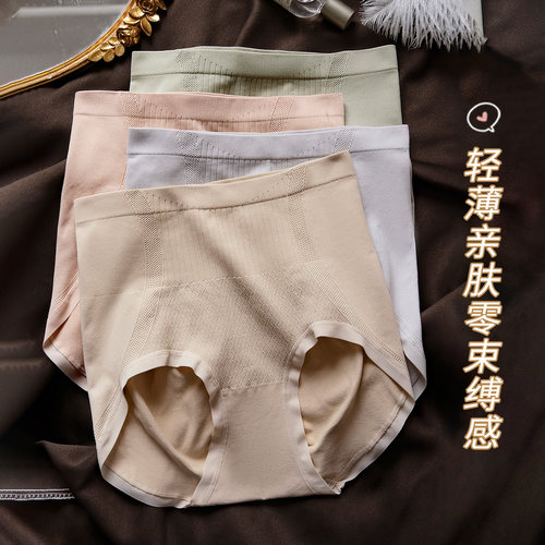 【断码特惠】美宅无痕内裤女中高腰亲肤透气2026新款女士三角短裤 - 图1
