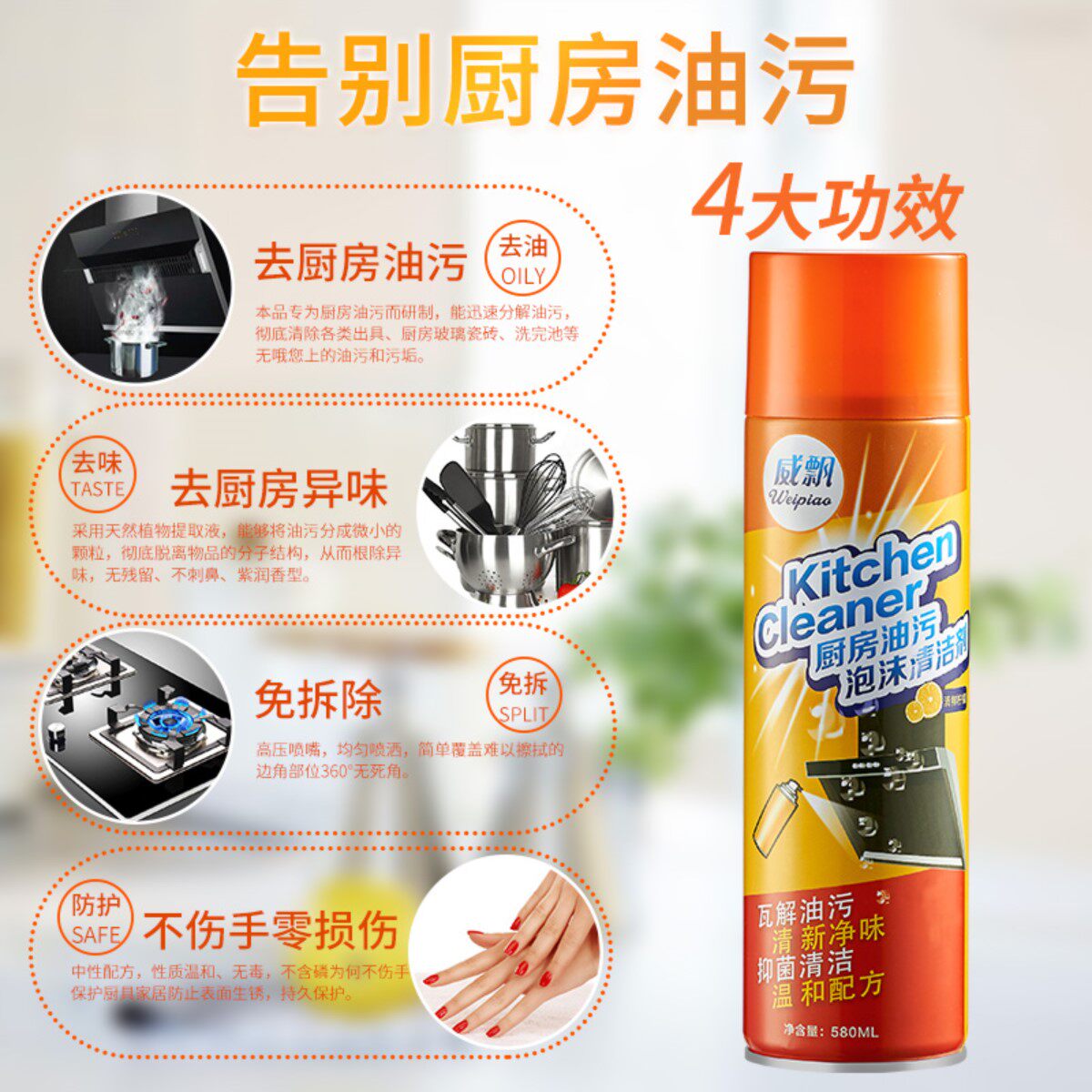 洁美臣油渍净油烟机清洗去污清洁剂 洁美臣油污清洁剂