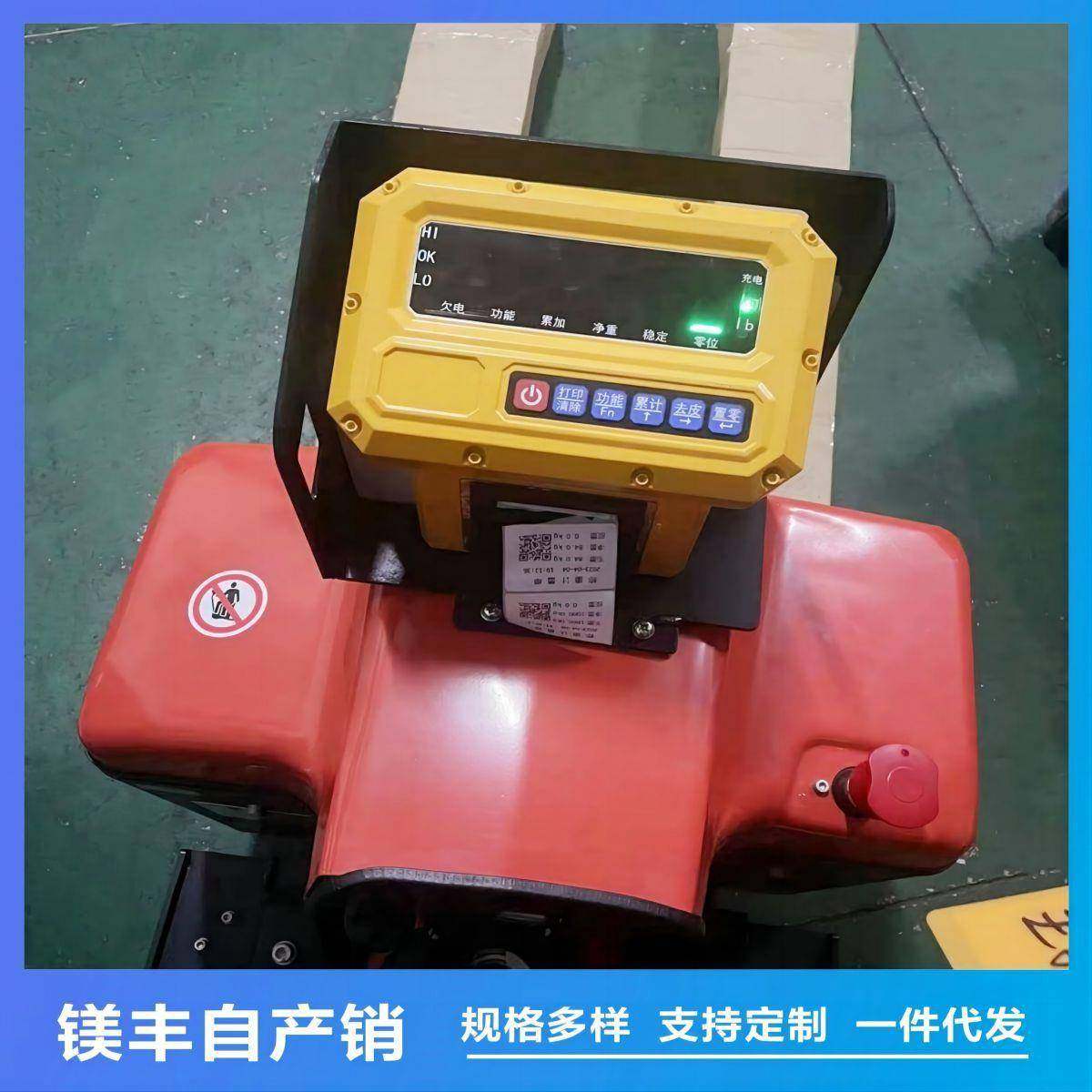 电子秤叉车带打印称重液压搬运物流地磅秤手动电动带秤叉车,淘宝优惠券,粉丝福利购,淘宝优惠卷