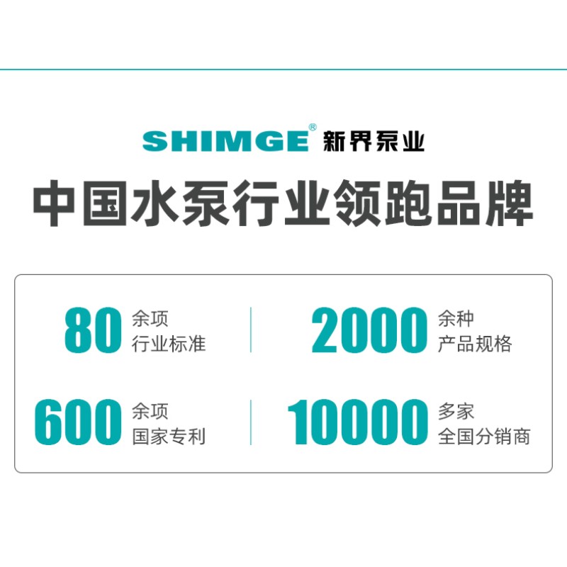 新界不锈钢深井泵高扬程农用灌溉潜水泵220v家用单相吸抽水塔抗沙