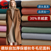 30 suede double-sided mountain cashmere can be stripped in an exfoliating coat with a large coat in winter double face in the middle and long coat garment fabric