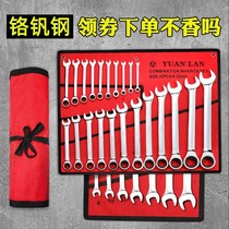 Xinjiang Maintenance Ratchet and Dual-use Wrench Five Gold Tools Steam Repair Dual-use Wrench Suit Opening Plum Hanging Bag