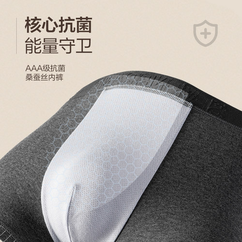 柒牌男士内裤平角新疆纯棉桑蚕丝抗菌男式三角条纹四角彩棉短裤衩 - 图2