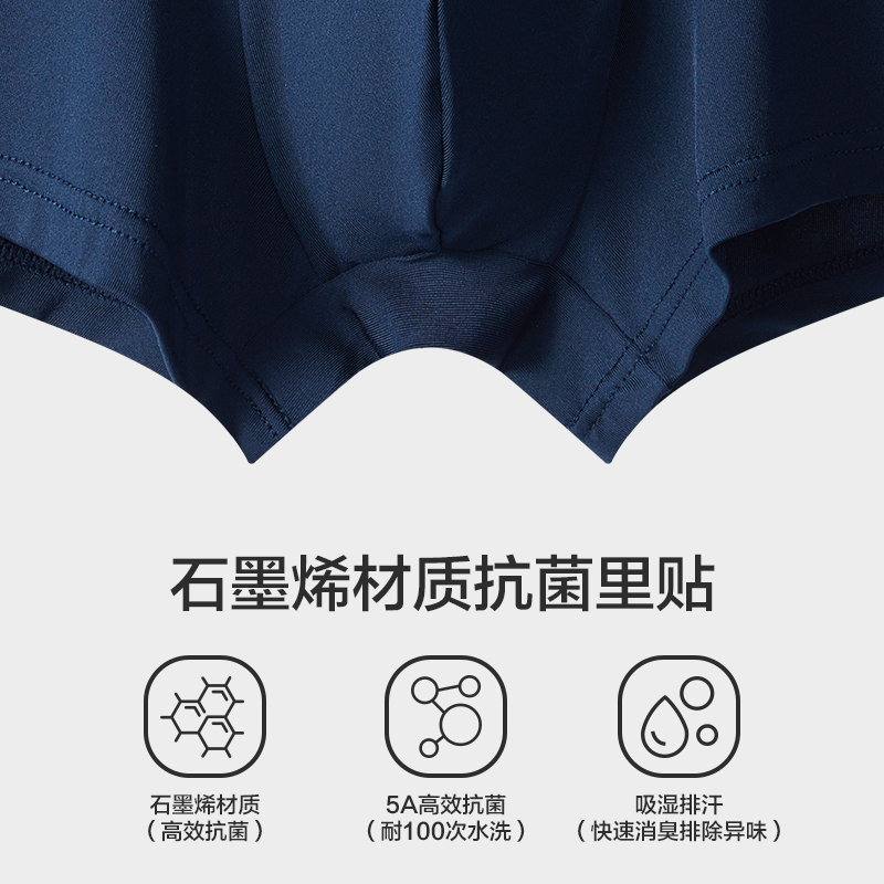 柒牌男士内裤四角短裤抗菌消臭牛奶丝内裤吸湿排汗速干中腰平角裤