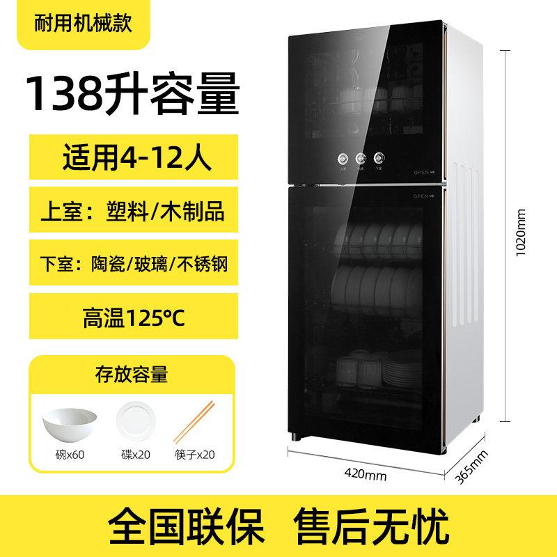  热魔方商用消毒柜