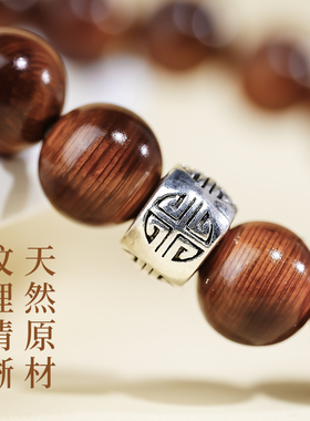 真品老料崖柏手串盘玩