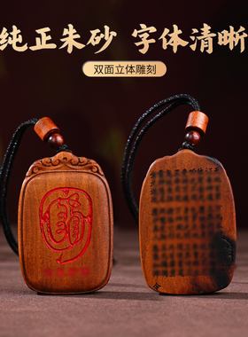 玄灵阁天然雷击木金光吊坠