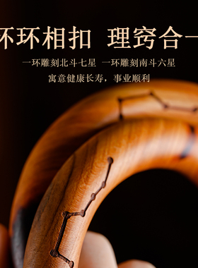 雷桃木摆件乾坤圈双连环手把件