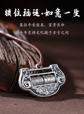 足银平安锁吊坠高级感