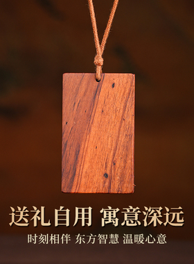 玄灵阁天然雷击木无事牌吊坠