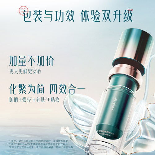 花西子小黛伞防晒乳霜素颜隔离霜SPF50+面部清爽出游春夏官方正品 - 图0