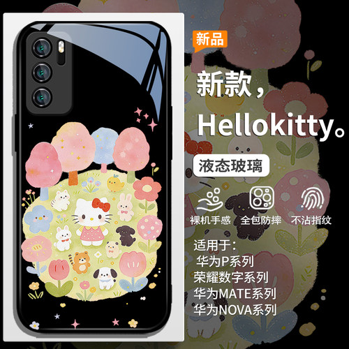 HelloKitty手机壳适用华为mate80新款pura70pro春天nova15小清新p60女款50/40文艺30/20高级感14/13玻璃12/11 - 图2