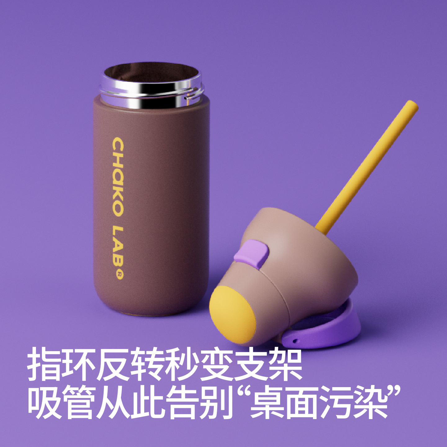 CHaKOLAB和序保温杯大容量吸管运动水杯2025新款便携杯子女咔哒杯 - 图1